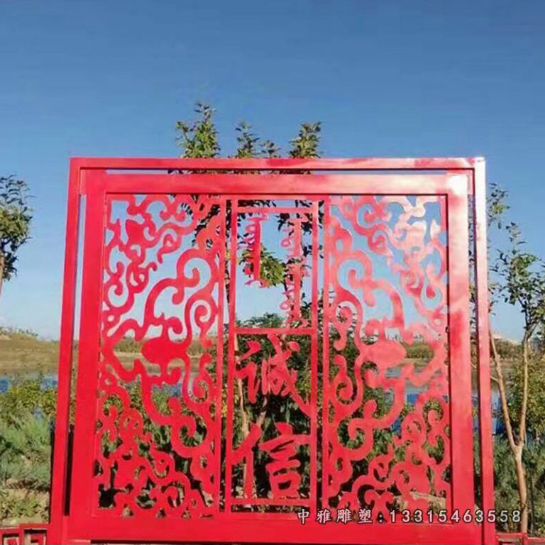 不锈钢剪纸诚信 公园景观雕塑