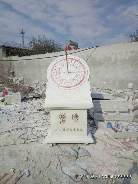 汉白玉日晷，校园惜时石雕 (3)