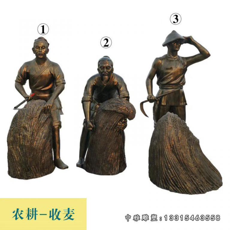 农耕收麦子人物铜雕