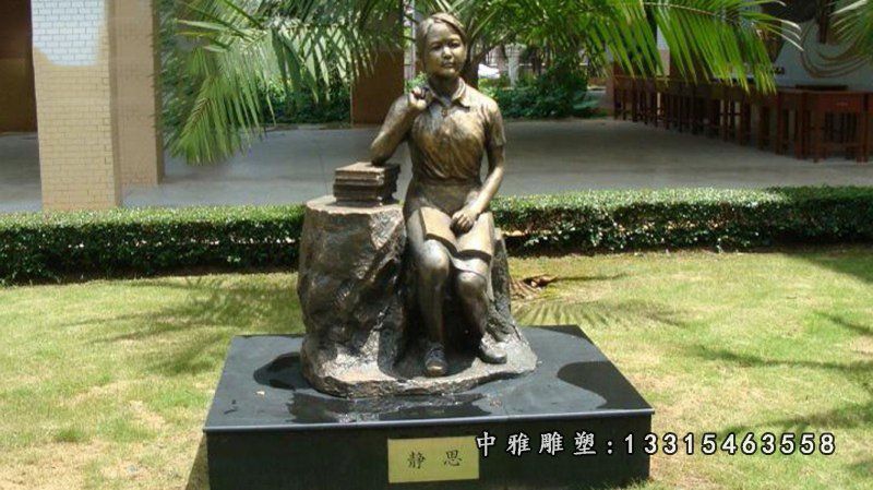校园思考问题学生铜雕