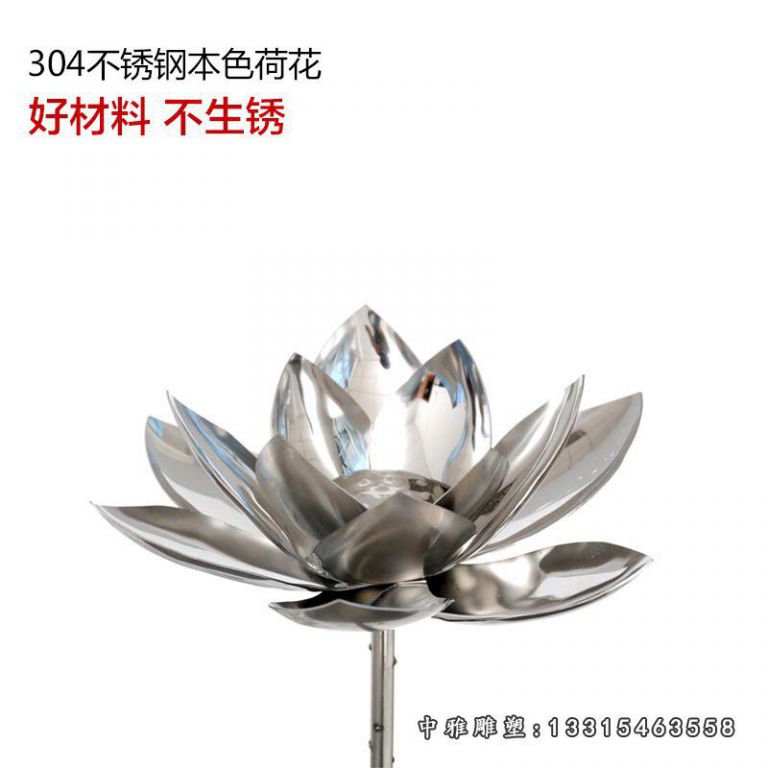不锈钢荷花雕塑