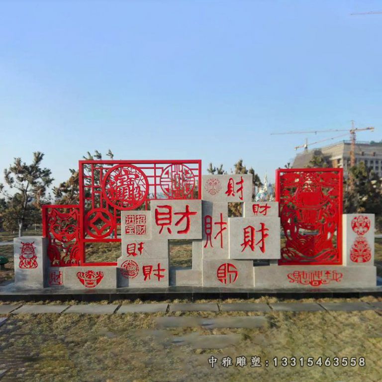 福禄寿喜财剪纸雕塑，公园不锈钢雕塑 (1)