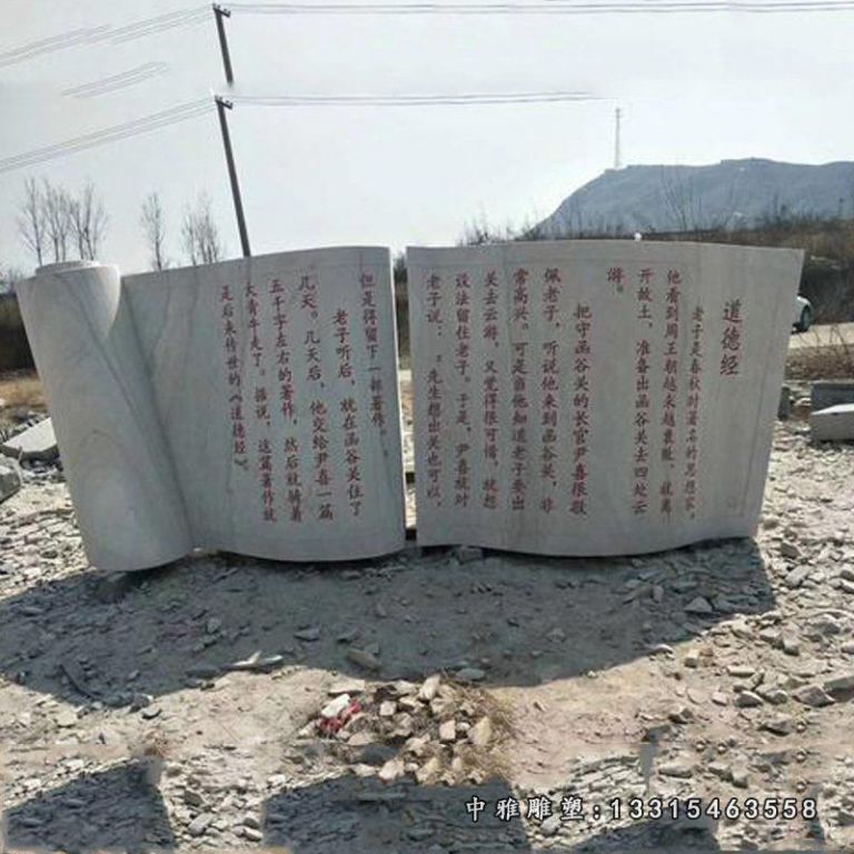 汉白玉书卷雕刻小学书本雕塑