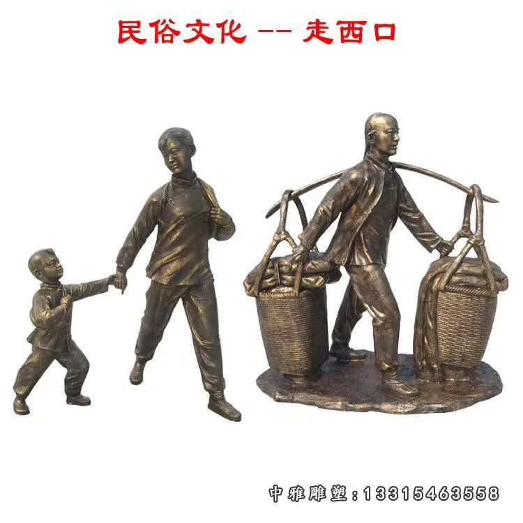 铜雕民俗人物雕塑