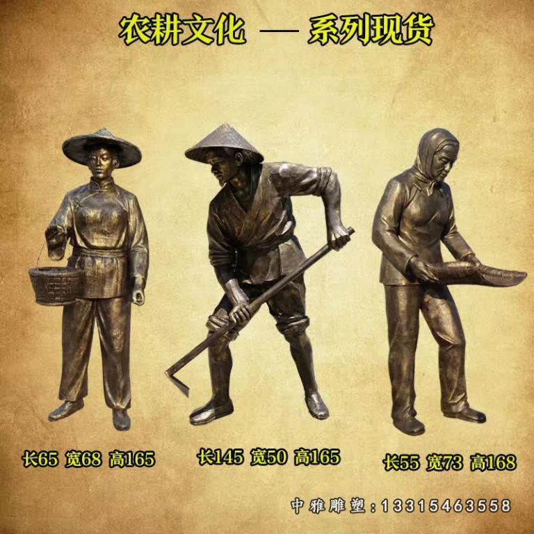 农耕文化系列人物铜雕 (5)