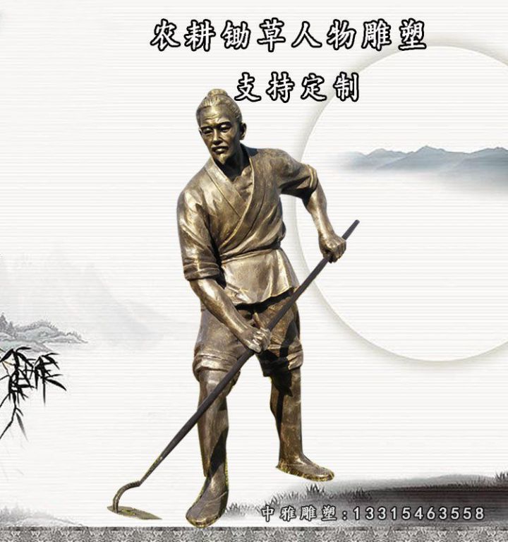 锄草人物雕塑，玻璃钢仿铜农耕人物雕塑
