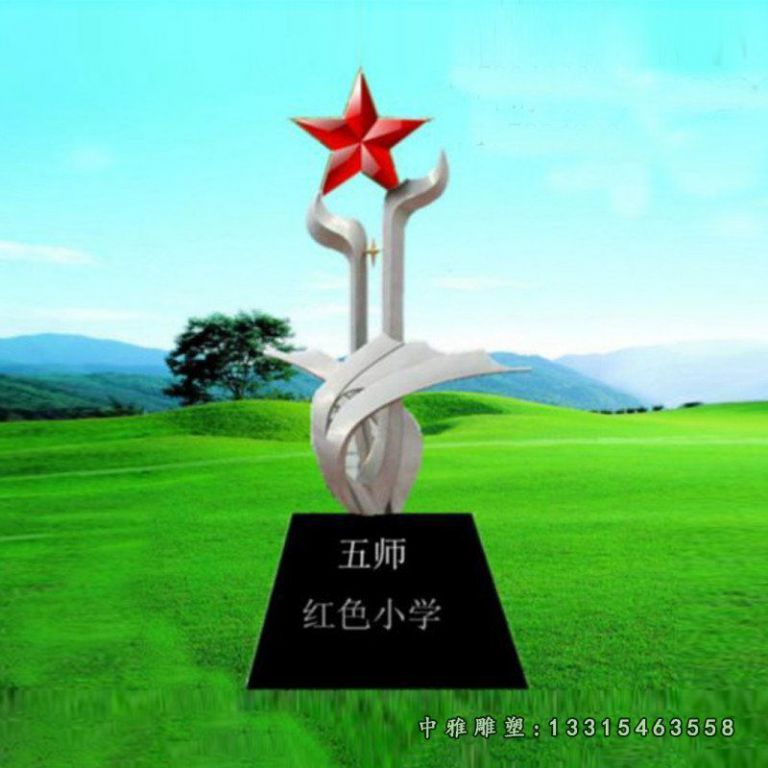 校园不锈钢启明星雕塑