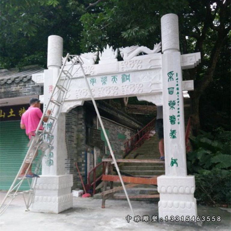 风景区石牌坊，大理石牌坊 (1)