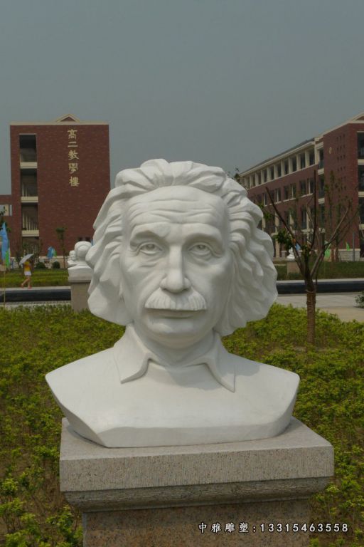 爱因斯坦石雕头像，石雕名人头像