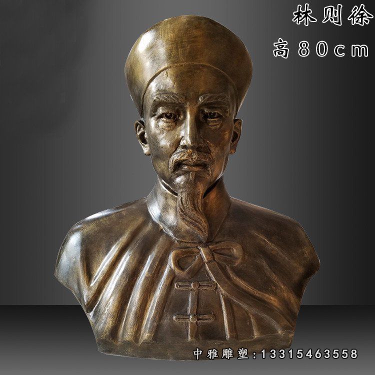 林则徐胸像雕塑，玻璃钢仿铜古代人物胸像雕塑