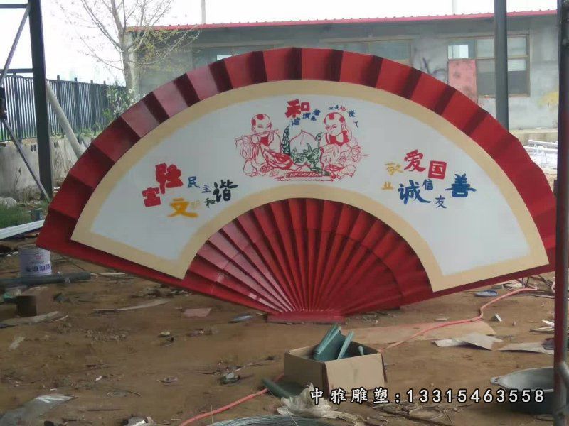 不锈钢烤漆折扇雕塑