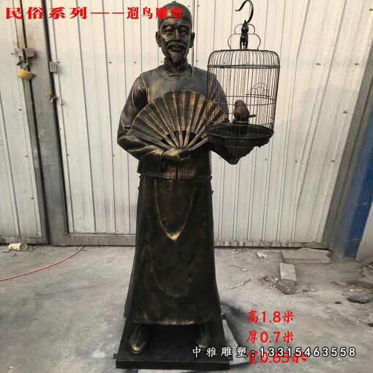 遛鸟人物雕塑，玻璃钢仿铜人物雕塑