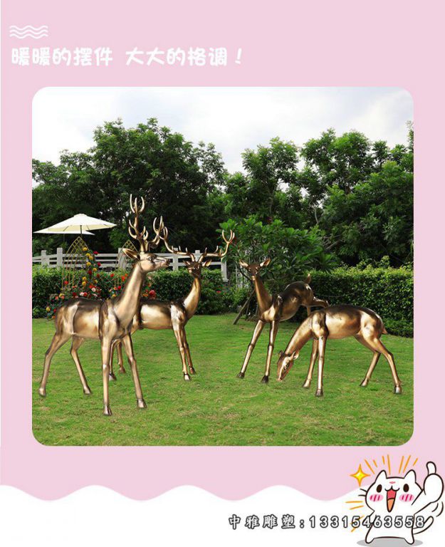 玻璃钢仿铜鹿，公园景观雕塑 (2)
