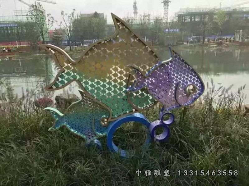 不锈钢镂空彩色鱼