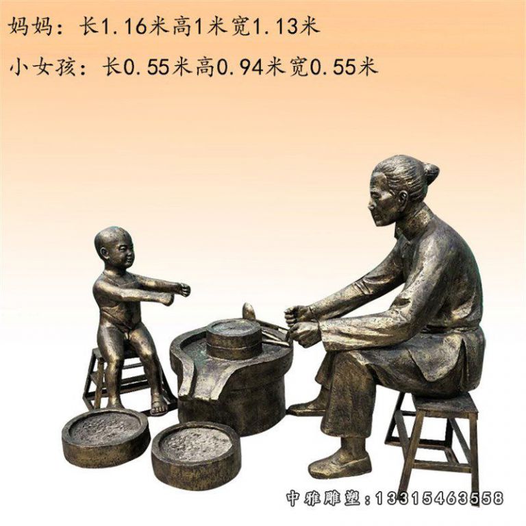 庭院小品磨豆浆人物铜雕