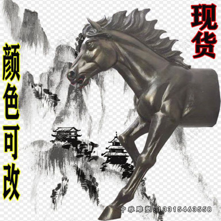 墙壁铜雕马 (3)