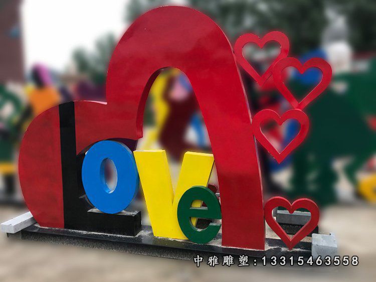 不锈钢爱心雕塑，love雕塑