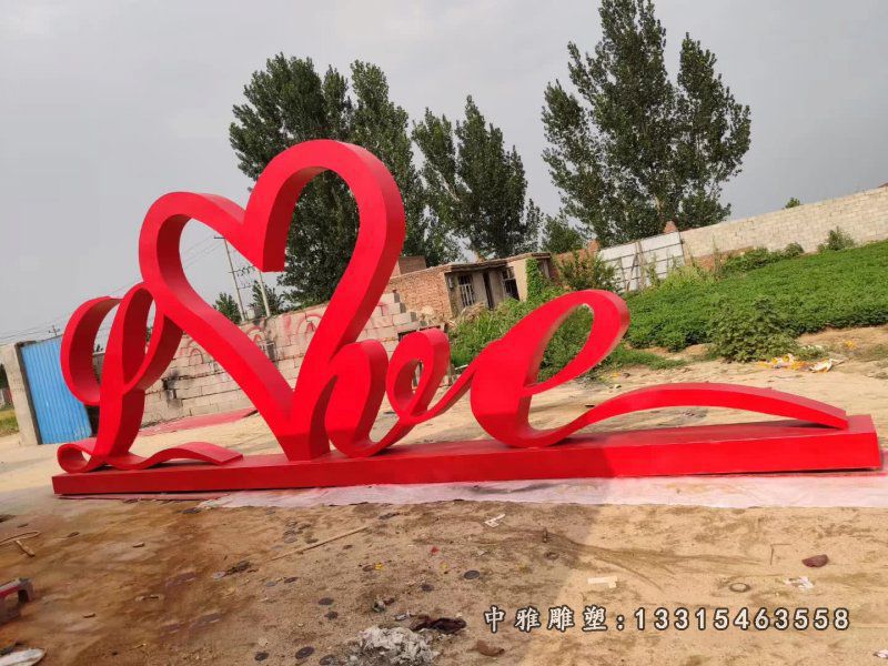 不锈钢抽象love景观雕塑