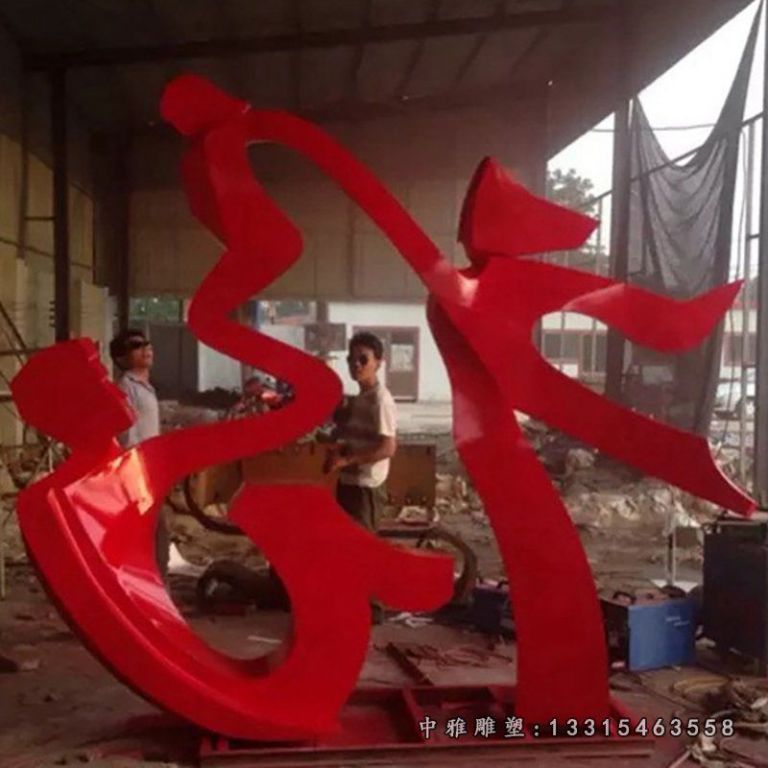 不锈钢飘带跳舞 公园景观雕塑