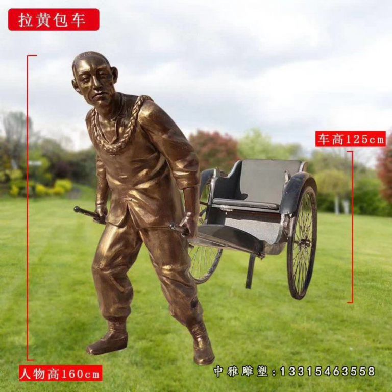 清朝人物拉黄包车铜雕