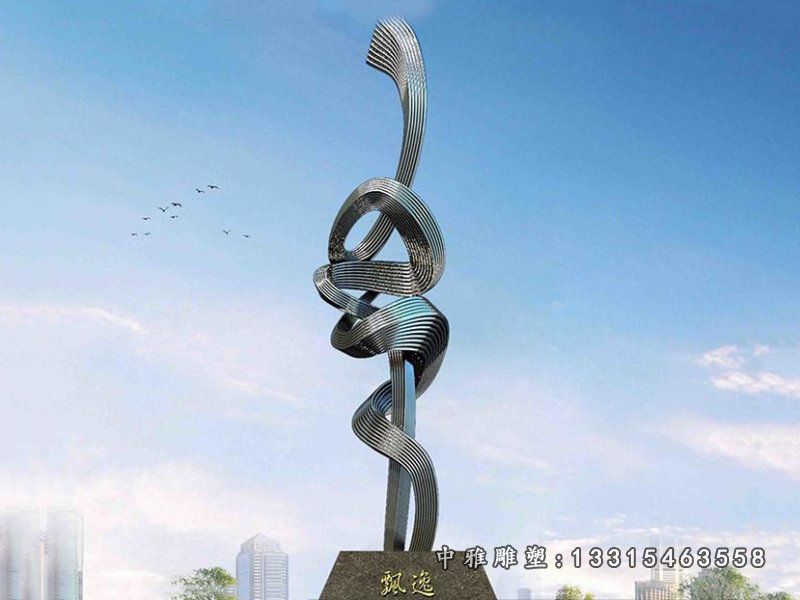 创意抽象丝带公园景观，不锈钢雕塑 (2)