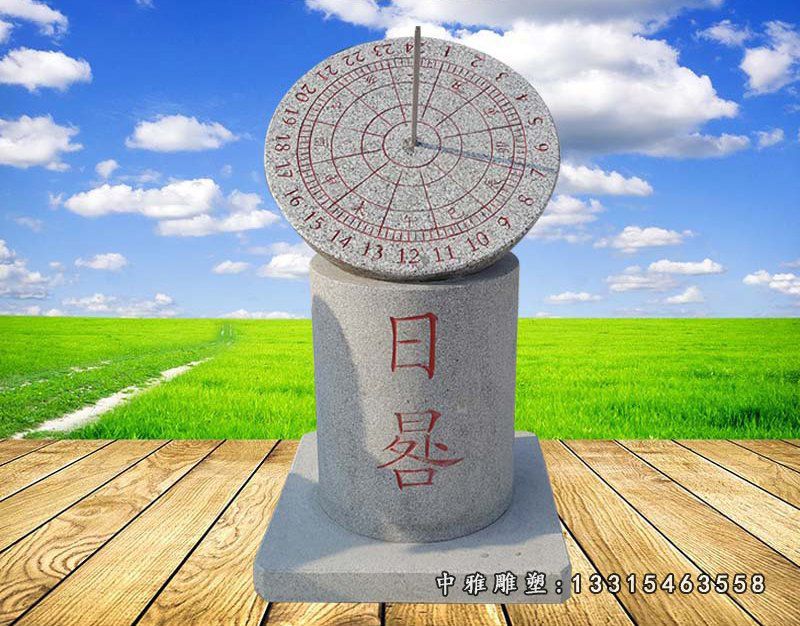 大理石时间日晷 石雕广场景观摆件