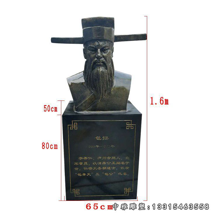 包拯胸像雕塑，玻璃钢仿铜人物