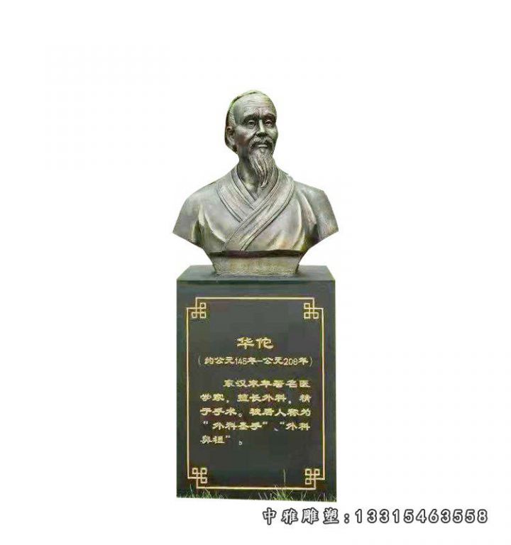 华佗雕塑，玻璃钢仿铜名医雕塑 (2)