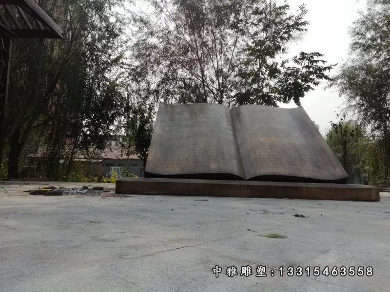 青石校园景观书籍