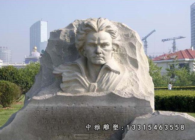 贝多芬石雕，公园名人石雕