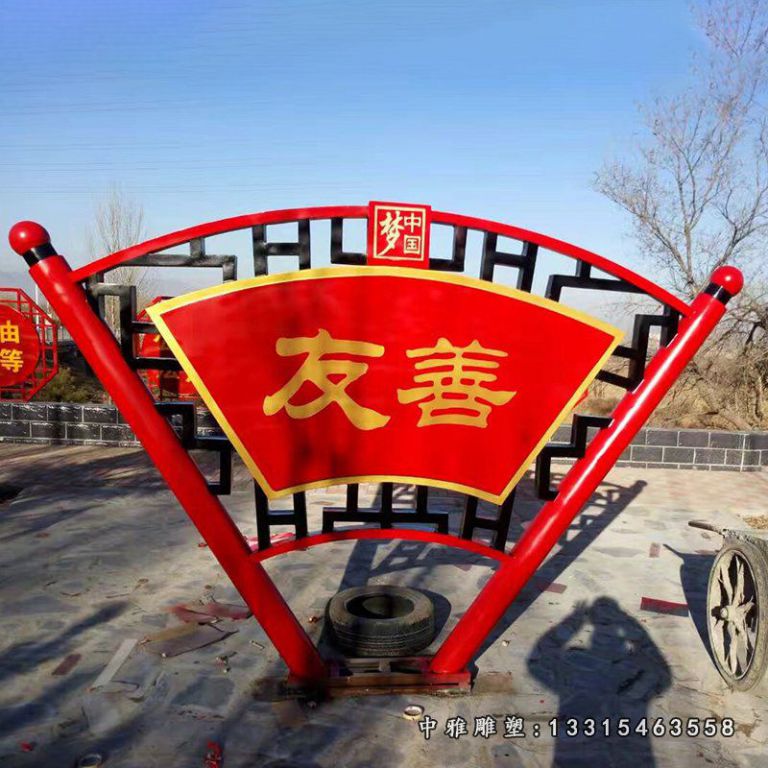 不锈钢标语牌雕塑，公园不锈钢雕塑
