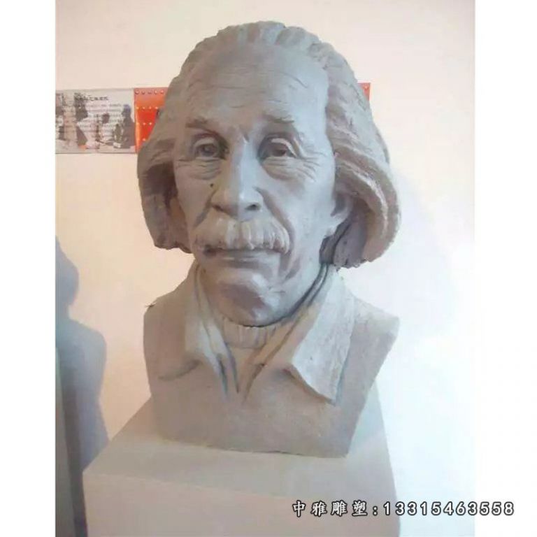 石雕名人爱因斯坦雕塑