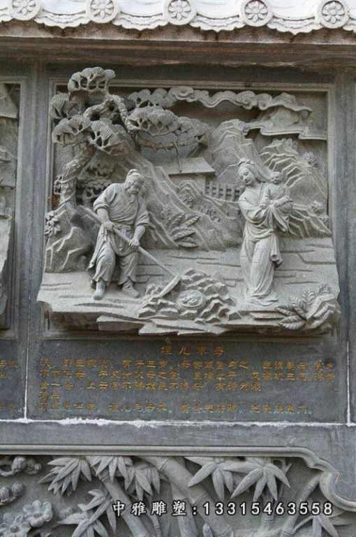 二十四孝石浮雕，园林孝心石浮雕 (7)