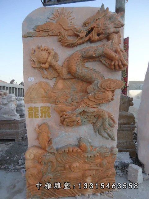 石浮雕，晚霞红鲤鱼变龙浮雕
