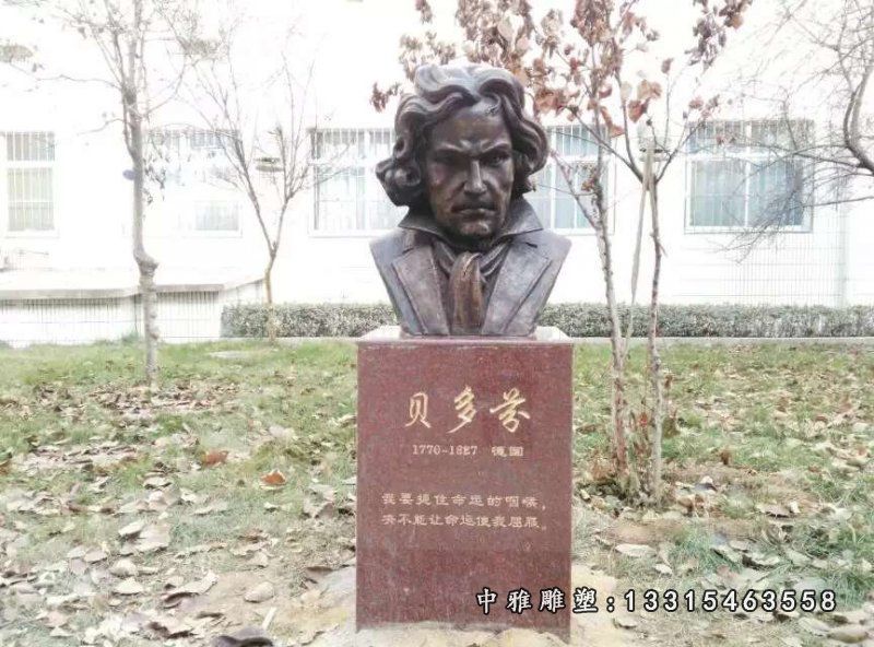 西方音乐家贝多芬头像铜雕