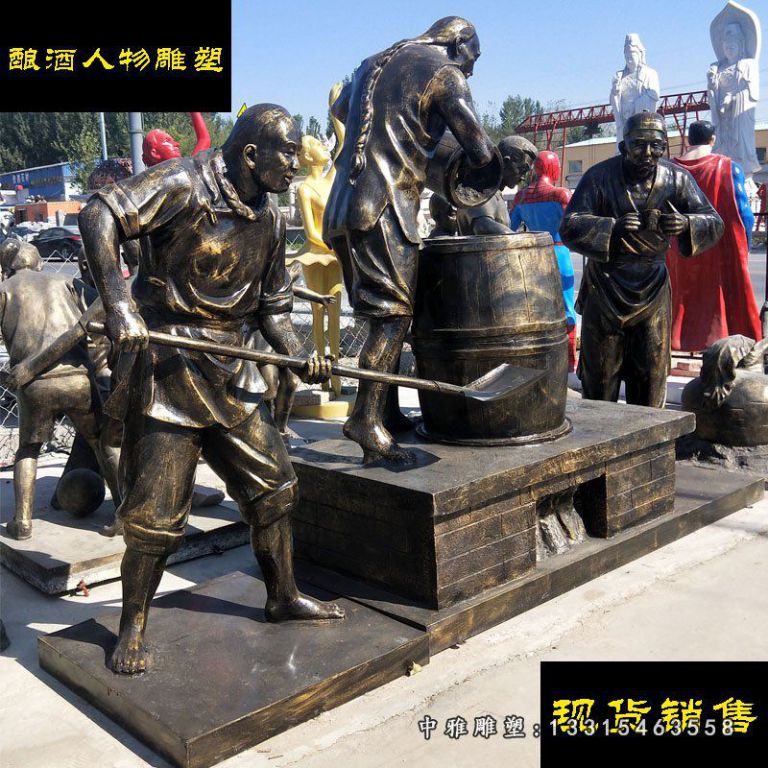 仿铜酿酒人物雕塑，玻璃钢仿铜景观雕塑