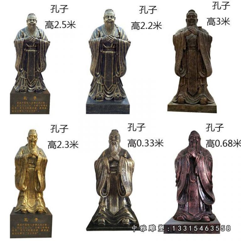 学校孔子铜雕，校园古代名人雕塑