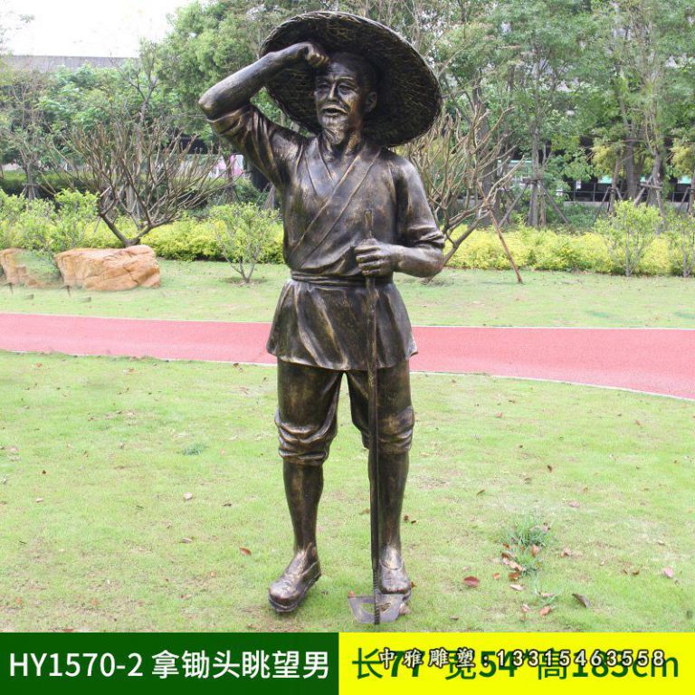 铜雕户外拿锄头眺望男