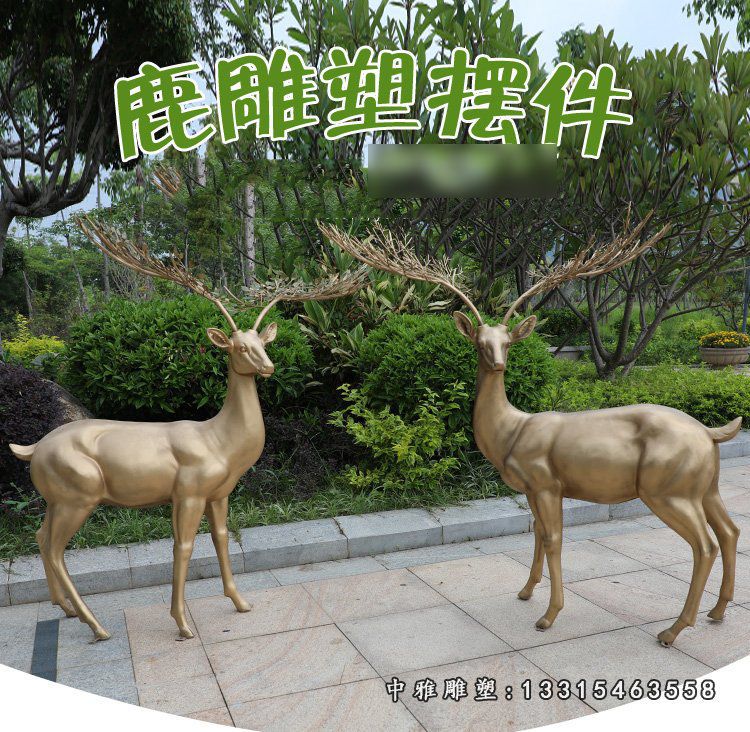玻璃钢鹿雕塑摆件公园仿铜梅花鹿雕塑 (4)