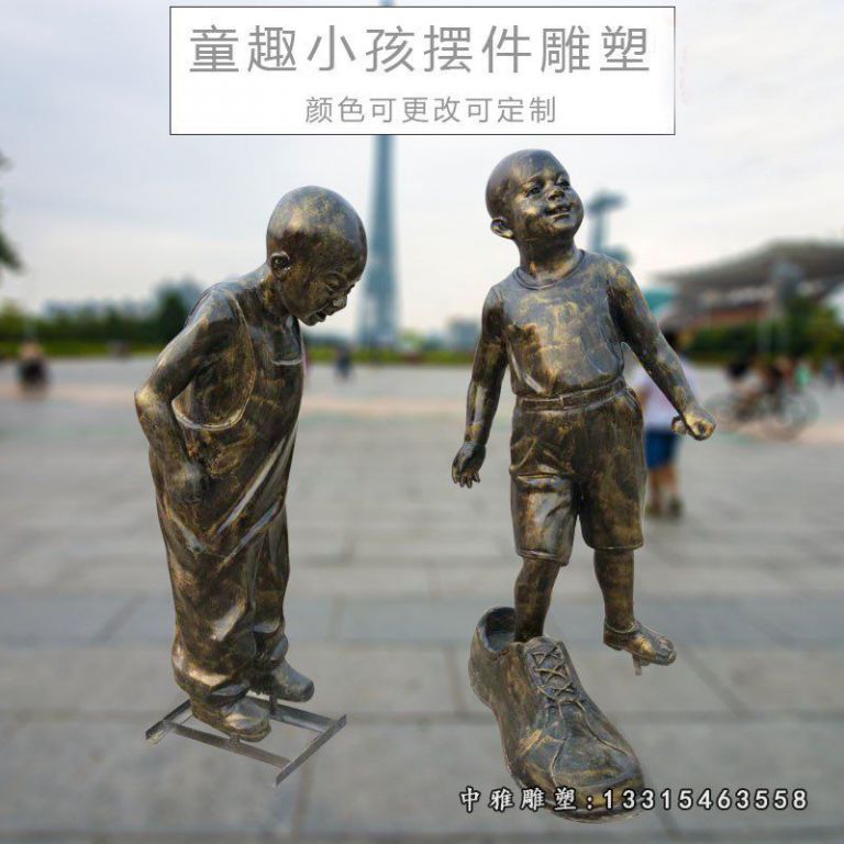 仿铜童趣小孩广场景观雕塑，玻璃钢仿铜人物雕塑
