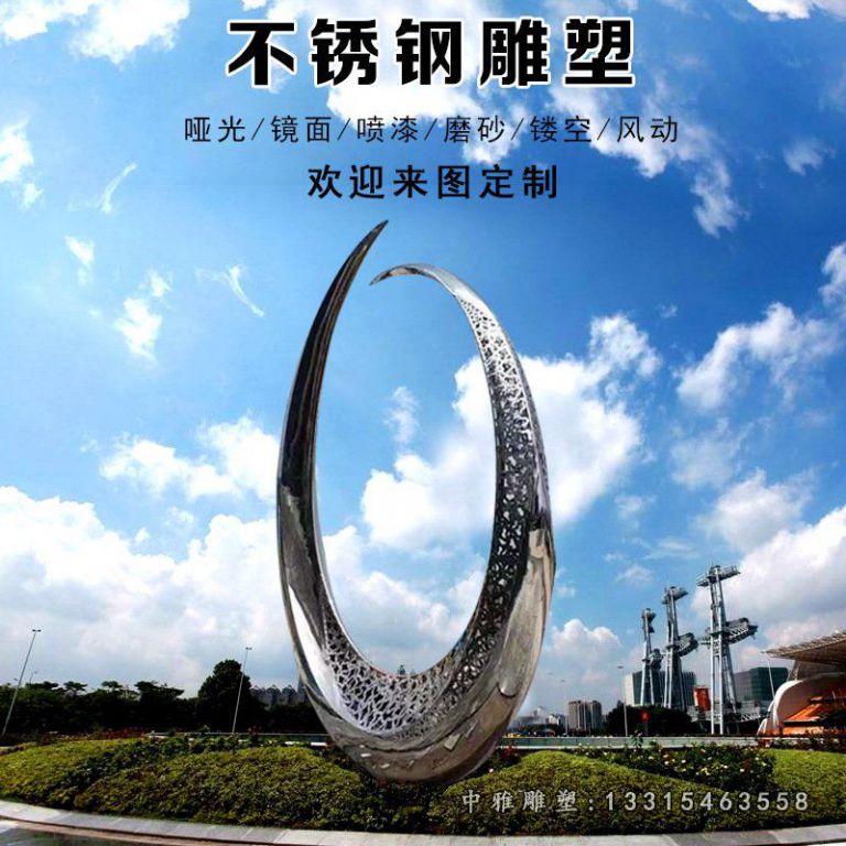 不锈钢镂空抽象月亮雕塑