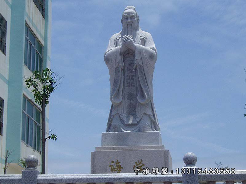大理石春秋孔子 石雕广场人物摆件