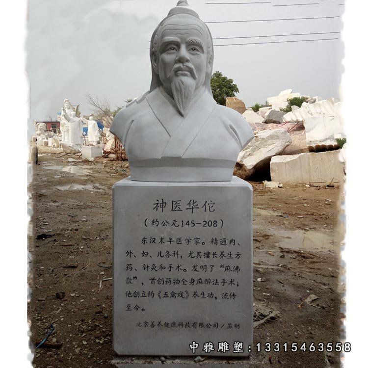 神医华佗广场景观雕塑，人物石雕塑 (2)
