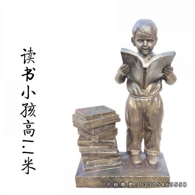 小学校园读书的儿童铜雕