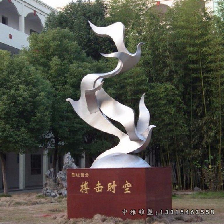 不锈钢学校搏击时空抽象雕塑