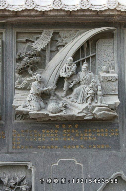 二十四孝石浮雕，园林孝心石浮雕 (12)