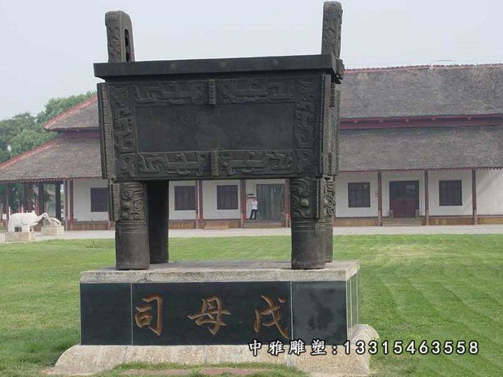 司母戊鼎，司母戊铜鼎 (2)
