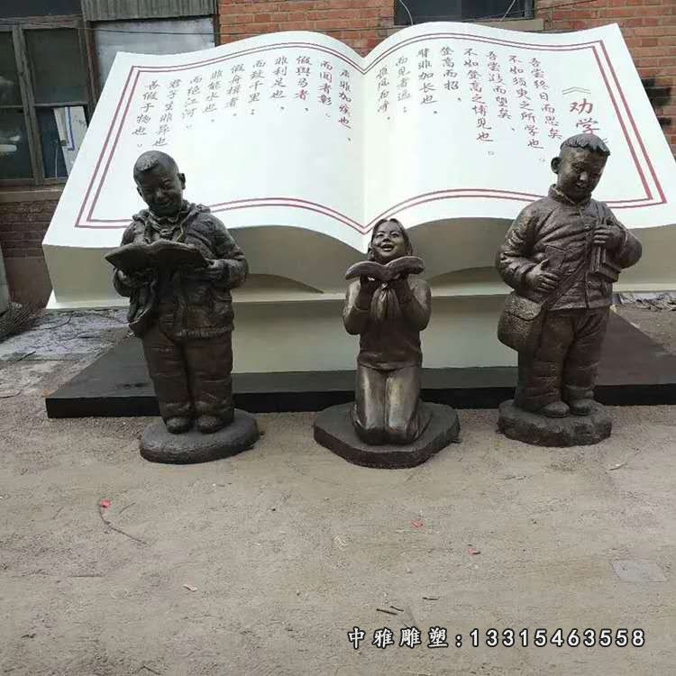 铜雕读书的儿童