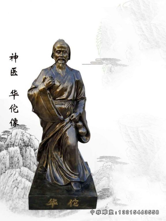神医华佗铜雕 古代名医铜雕 (3)