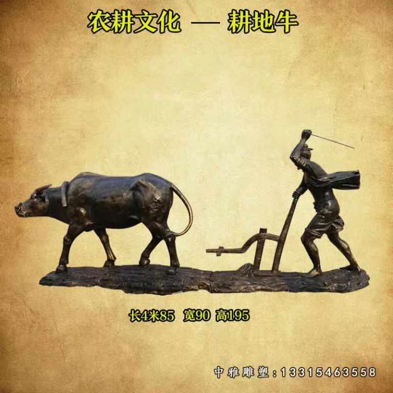 铜雕耕地牛农耕文化雕塑